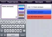 App Store XDjvu. Спецчиталка книг книг