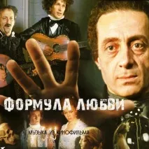 Про що співається у пісні «Уно моменто» з фільму «Формула кохання»? співається