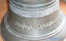 Дзвін у сонниках дзвін