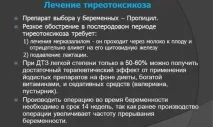Хвороба Грейвса залози