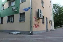 шкоди
