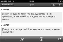 Блокування обертання екрану обертання
