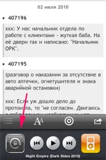 Блокування обертання екрану блокування