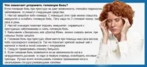 Болить верхівка голови(тем’я) по центру зверху причини зверху