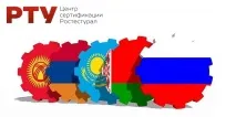 Центр сертифікації, стандартизації та метрології в Єкатеринбурзі Ростест Урал центр