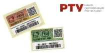 Центр сертифікації, стандартизації та метрології в Єкатеринбурзі Ростест Урал центр