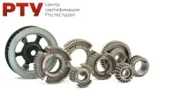 Центр сертифікації, стандартизації та метрології в Єкатеринбурзі Ростест Урал стандартизації