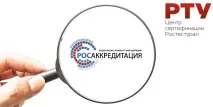 Центр сертифікації, стандартизації та метрології в Єкатеринбурзі Ростест Урал центр