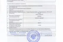 власність