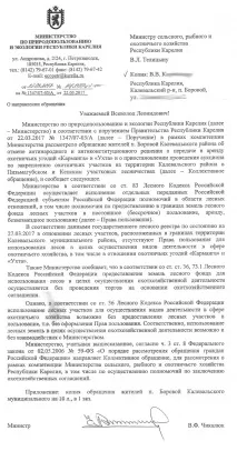 Чим далі в ліс, тим злій мисливствознавці, Петрозаводськ ГОВОРИТ, Газета Петрозаводськ online, Новини мисливствознавці
