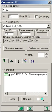 Частина 2 Проектування рами багатоповерхової будівлі на пк «ліра» рами