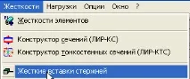 Частина 2 Проектування рами багатоповерхової будівлі на пк «ліра» частина