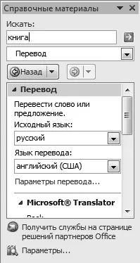 Що таке рецензування та як ним користуватися в Excel 2010, Microsoft Office для жінок 2010