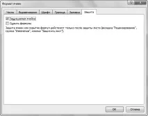 Що таке рецензування та як ним користуватися в Excel 2010, Microsoft Office для жінок 2010