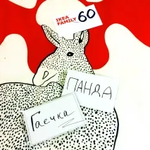 Що відбувається вночі в ІКЕА вночі