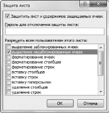 Що таке рецензування та як ним користуватися в Excel 2010, Microsoft Office для жінок 2010