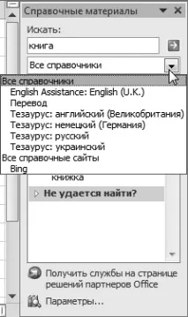 Що таке рецензування та як ним користуватися в Excel 2010, Microsoft Office для жінок 2010