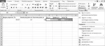 Що таке рецензування та як ним користуватися в Excel 2010, Microsoft Office для жінок користуватися