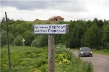 Десятка найунікальніших та загадкових місць Республіки Комі найунікальніших