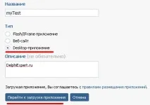 Delphi робота з vkontakte API delphi