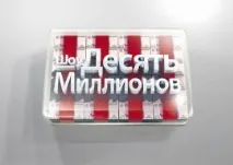 Десять мільйонів (Огляд випуску 2011-09-24) десять