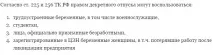 Декретна відпустка, які документи потрібні для оформлення декрету оформлення