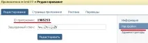 DELPHI РОБОТА З VKONTAKTE API - Мережі та інтернет - Програмування - Каталог статей - Delphi land delphi