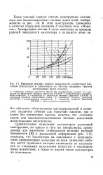 велика