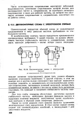 Антипаразитний опір - Велика Енциклопедія Нафти та Газа опір