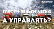 Дорожній збір хотіли якнайкраще, Планета КОБ якнайкраще