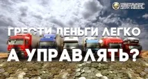 Дорожній збір хотіли якнайкраще, Правдинформ правдинформ