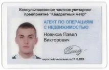 договір