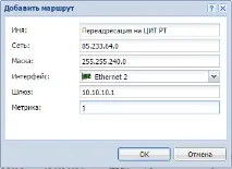 Доступ до інтернету через ГІСТ РТ та комерційного інтернету на прикладі ОУ в Республіці Татарстан гіст