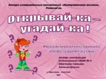 Для дитячого садка тапочаткових класів тапочаткових