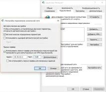 Доступ до інтернету через ГІСТ РТ та комерційного інтернету на прикладі ОУ в Республіці Татарстан гіст