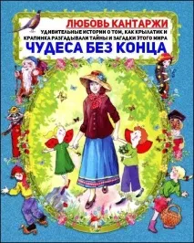 Для дитячого садка тапочаткових класів класів