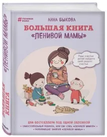 Для дитячого садка тапочаткових класів класів