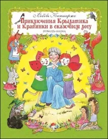 Для дитячого садка тапочаткових класів дитячого