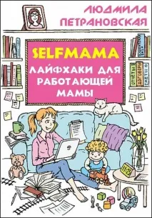 Для дитячого садка тапочаткових класів дитячого