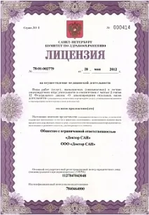 Доктор Сан залежності