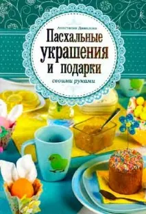 Для дитячого садка тапочаткових класів садка