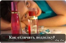Духи як відрізнити підробку, Планета краси, моди та здоров’я планета