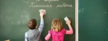 EducationОсвіта - Boiko School Boiko School іспити