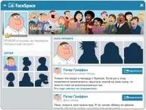 Family Guy У пошуках всякого пошуках