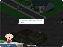 Family Guy У пошуках всякого Family