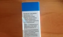 Очні краплі Флоксал опис, протипоказання, застосування опис