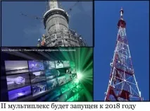 запущено