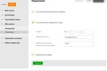 особистим