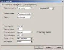 Інструкція по роботі з програмою дизайну та друку етикеток Label View, Контент-платформа дизайну