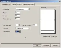 Інструкція по роботі з програмою дизайну та друку етикеток Label View, Контент-платформа інструкція